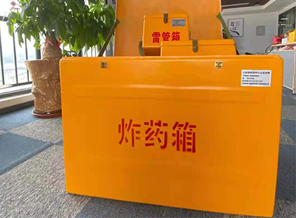 富蕴如何正确选择炸药箱？