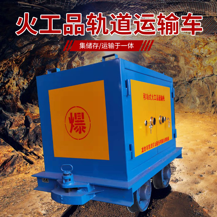 富蕴凯龙KL-600YD移动式火工品运输车的标准规格型号和尺寸说明